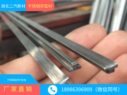 不锈钢装饰T型条