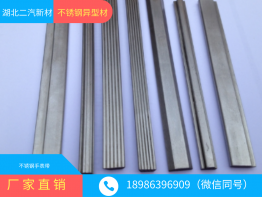 不锈钢手表带拉枝料