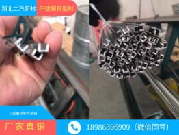 不锈钢U型条