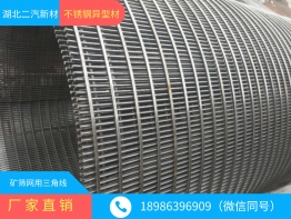 矿筛网用三角线，三角丝